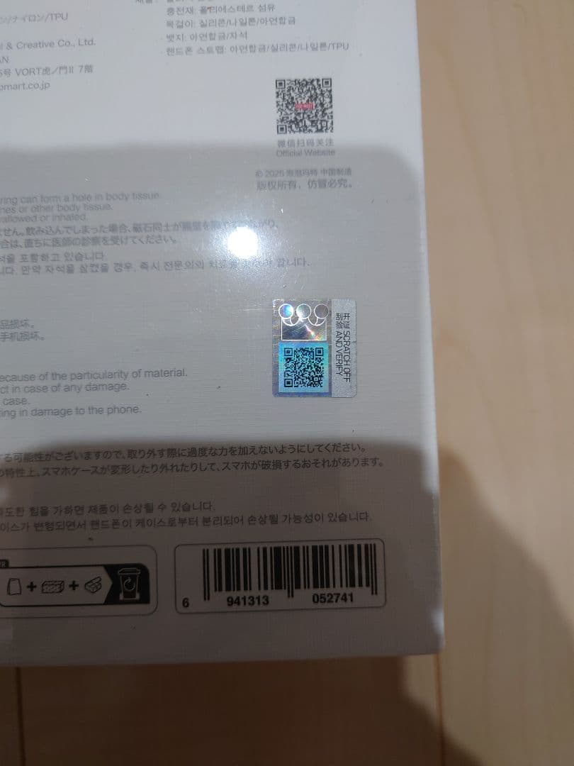 スカルパンダ　15周年記念 従業員限定ギフトボックス SKULLPAND 正規品