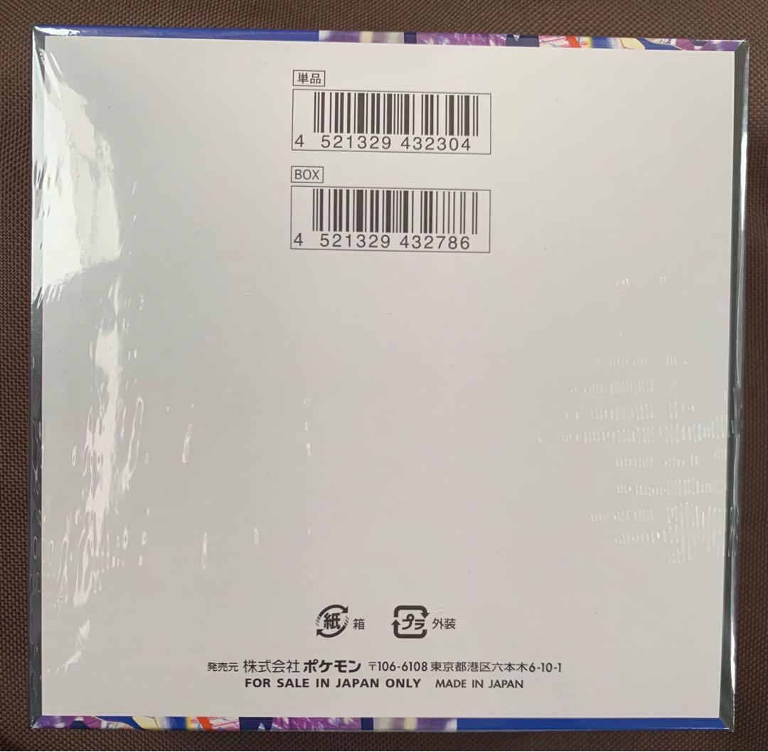 ポケモンカードゲーム　￼拡張パック　ニンジャスピナー BOX シュリンク付　2箱