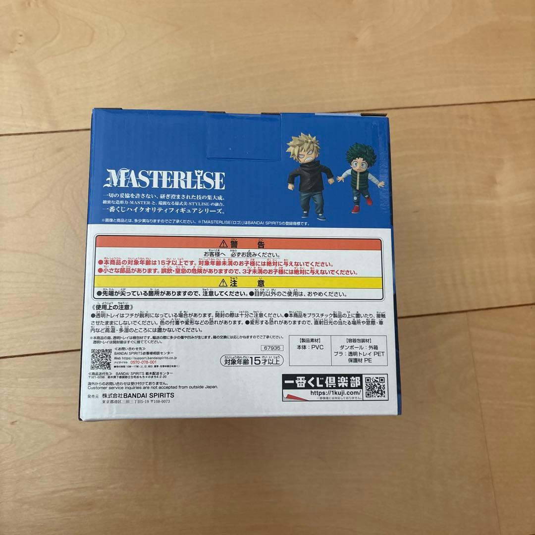 一番くじ　E賞いずく&かつきMASTERLISE 僕のヒーローアカデミア