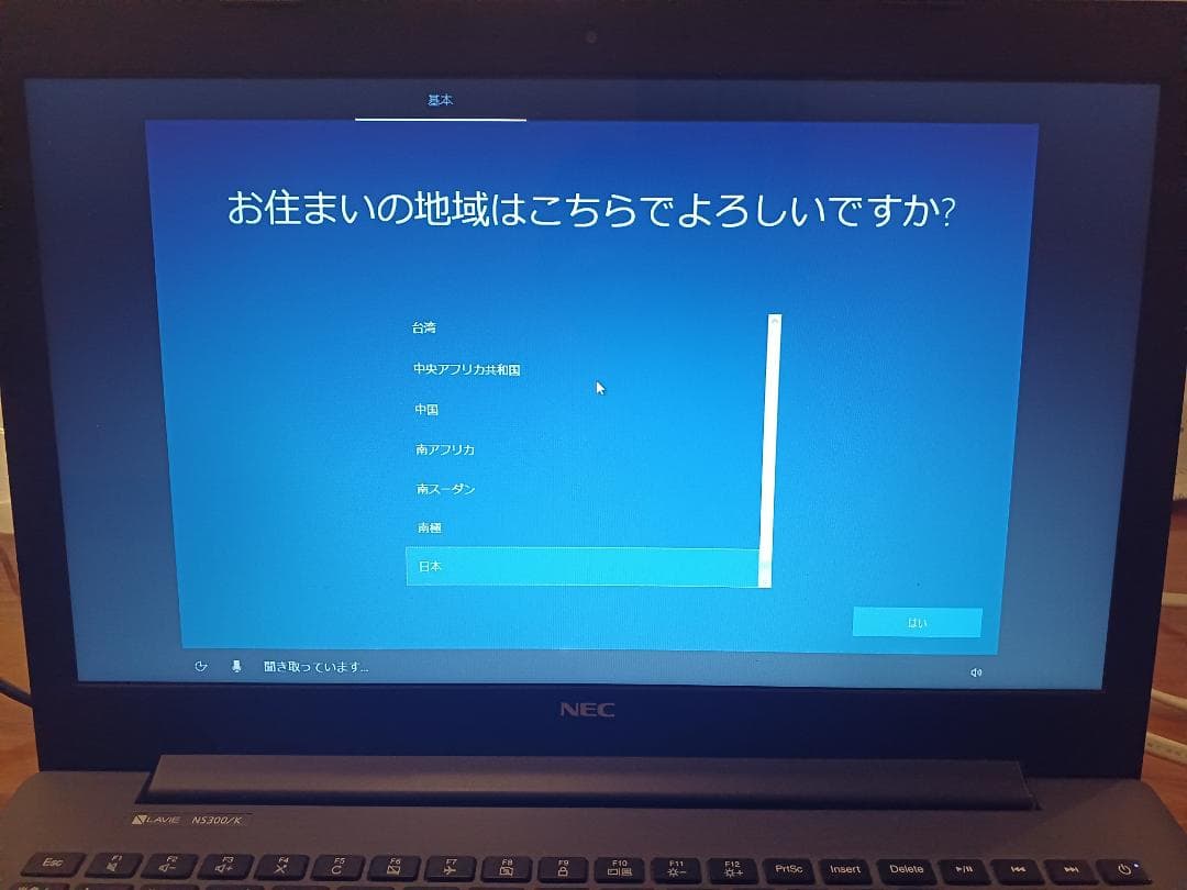 NEC LAVIE NS300/K　ノートPC