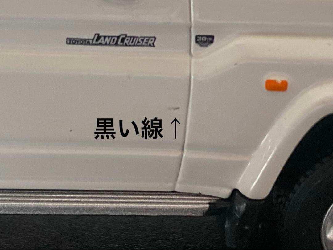 トヨタ ランドクルーザー70 カラーサンプル 3台セット　非売品