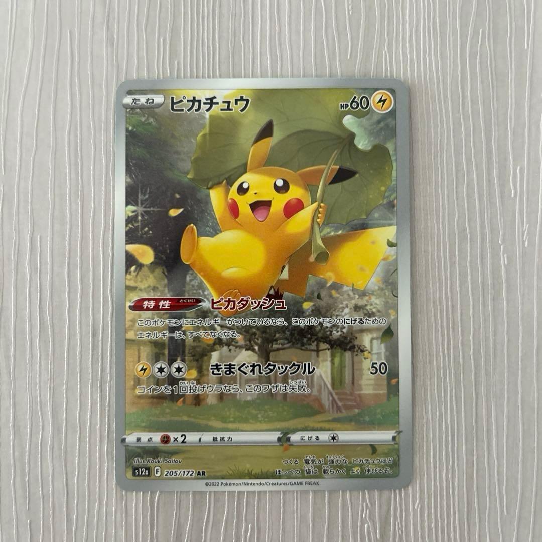 ポケモンカードゲーム　Vstarユニバース　AR9枚セット