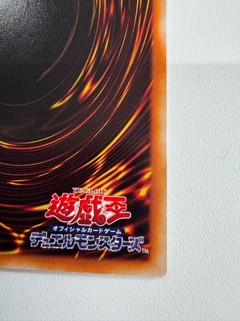 遊戯王　スターダストドラゴン　ホロ　ホログラフィック　 レア