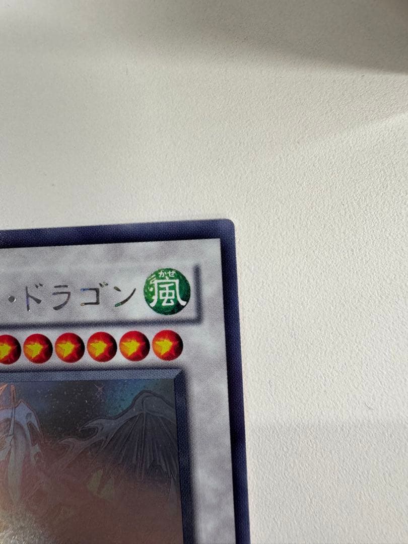 遊戯王　スターダストドラゴン　ホロ　ホログラフィック　 レア
