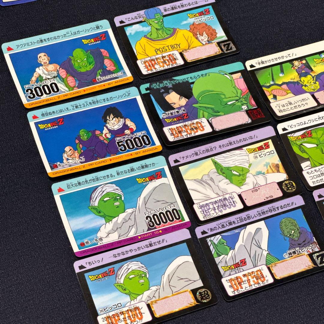 ドラゴンボール カードダス ピッコロ セット売り