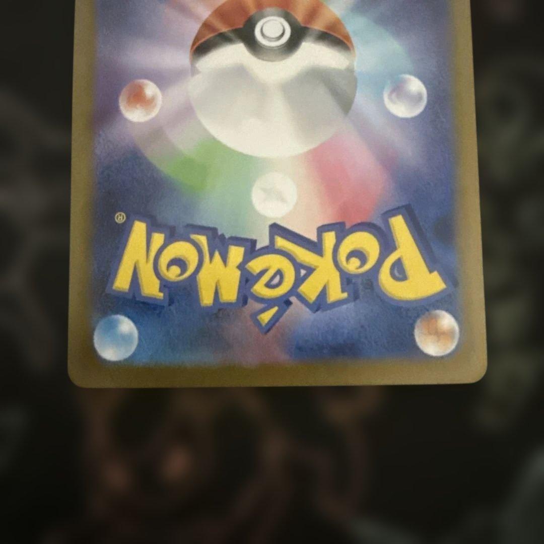ポケモンカード　アセロラのいたずら　SAR
