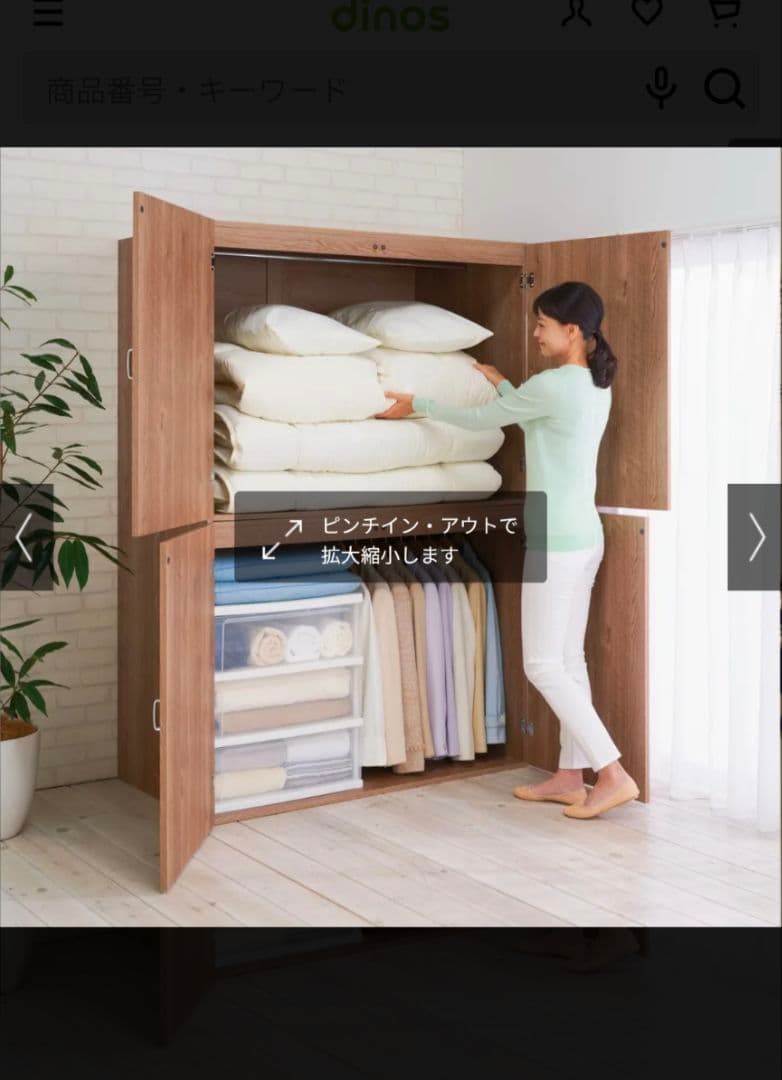 布団収納庫・タンス