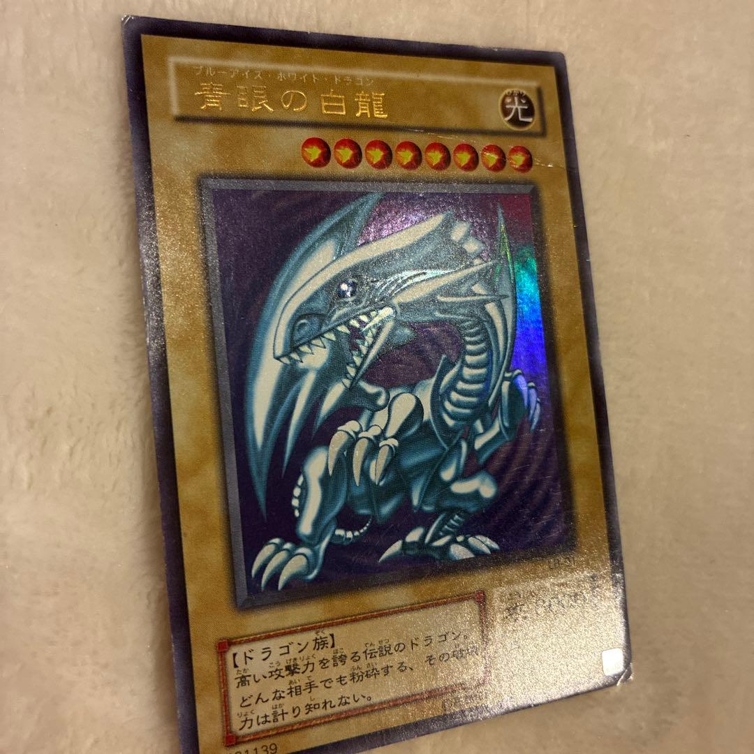 ブルーアイズ　ホワイト　ドラゴン　折れあり