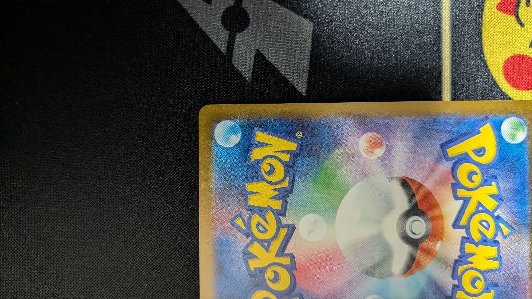 ピカチュウ　EX SAR