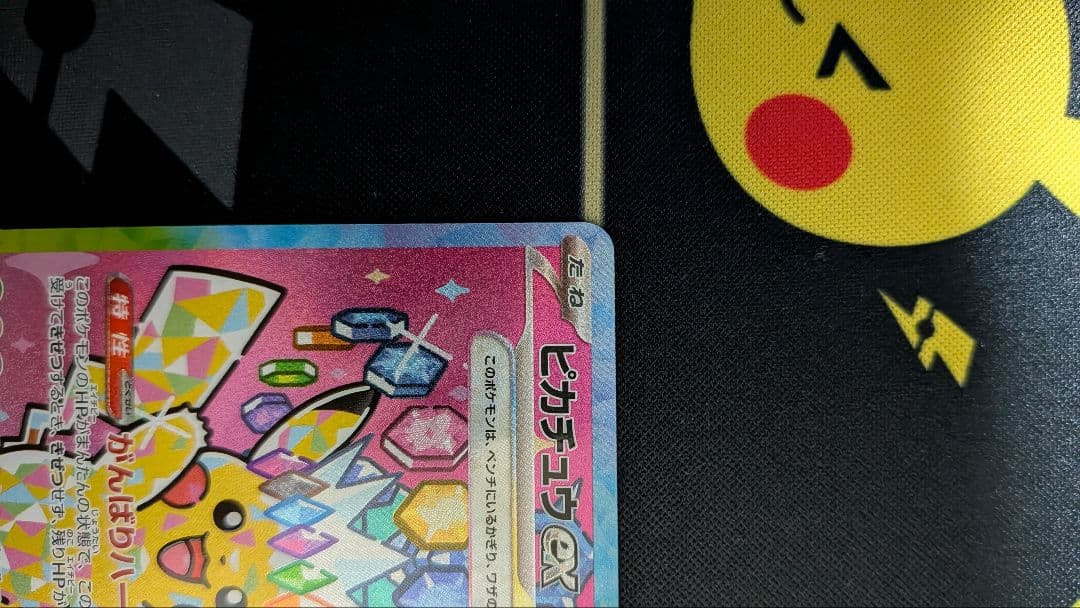 ピカチュウ　EX SAR