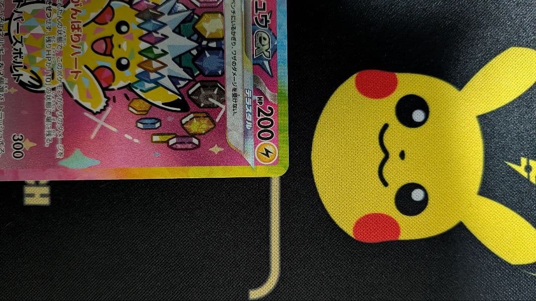 ピカチュウ　EX SAR