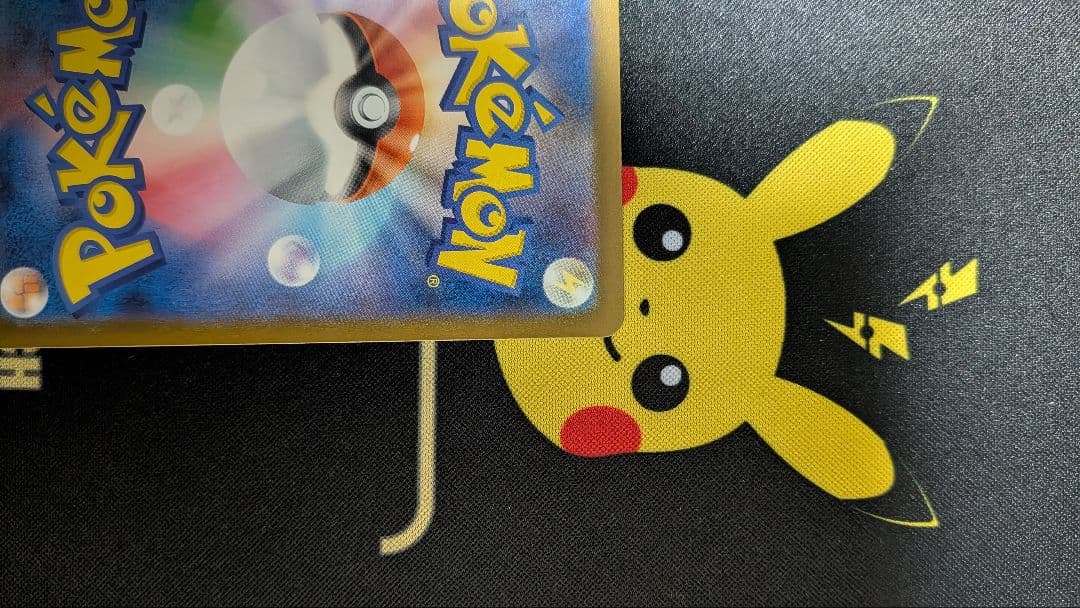 ピカチュウ　EX SAR