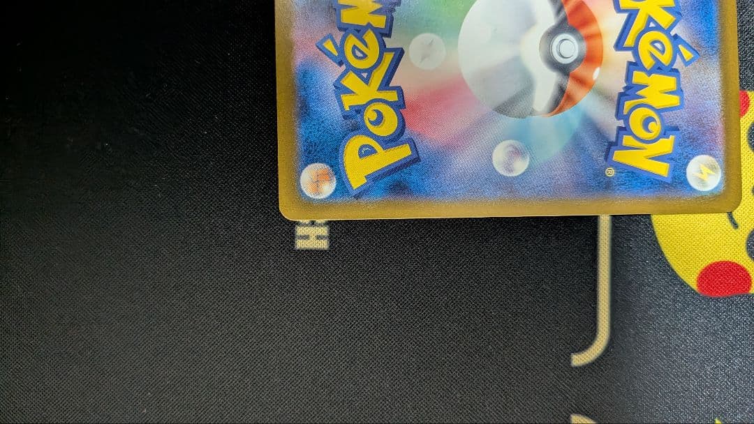 ピカチュウ　EX SAR