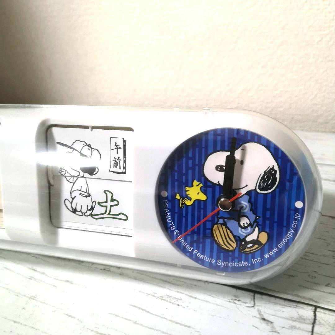 【超稀少】 SNOOPY スヌーピー オートカレンダー クォーツクロック