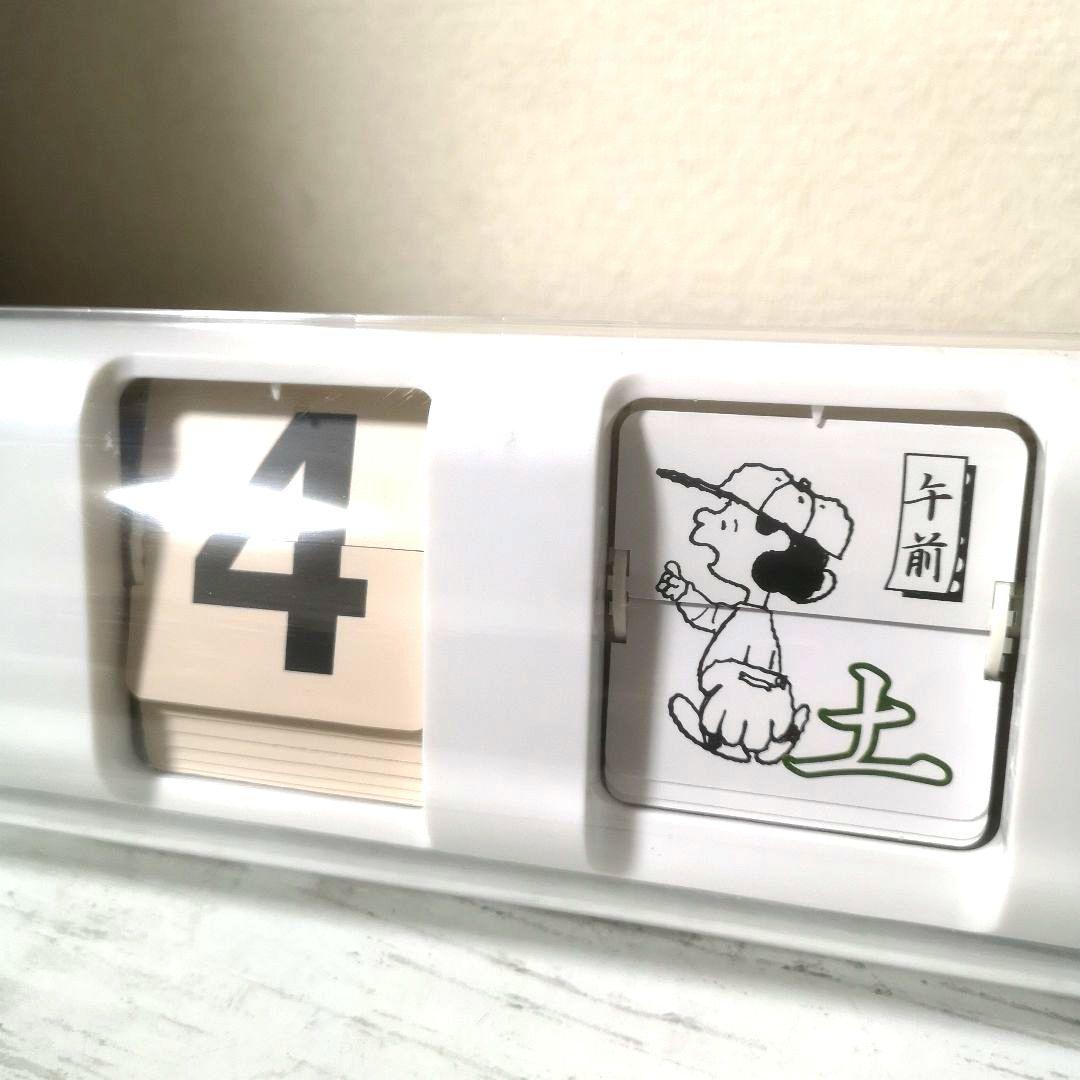 【超稀少】 SNOOPY スヌーピー オートカレンダー クォーツクロック
