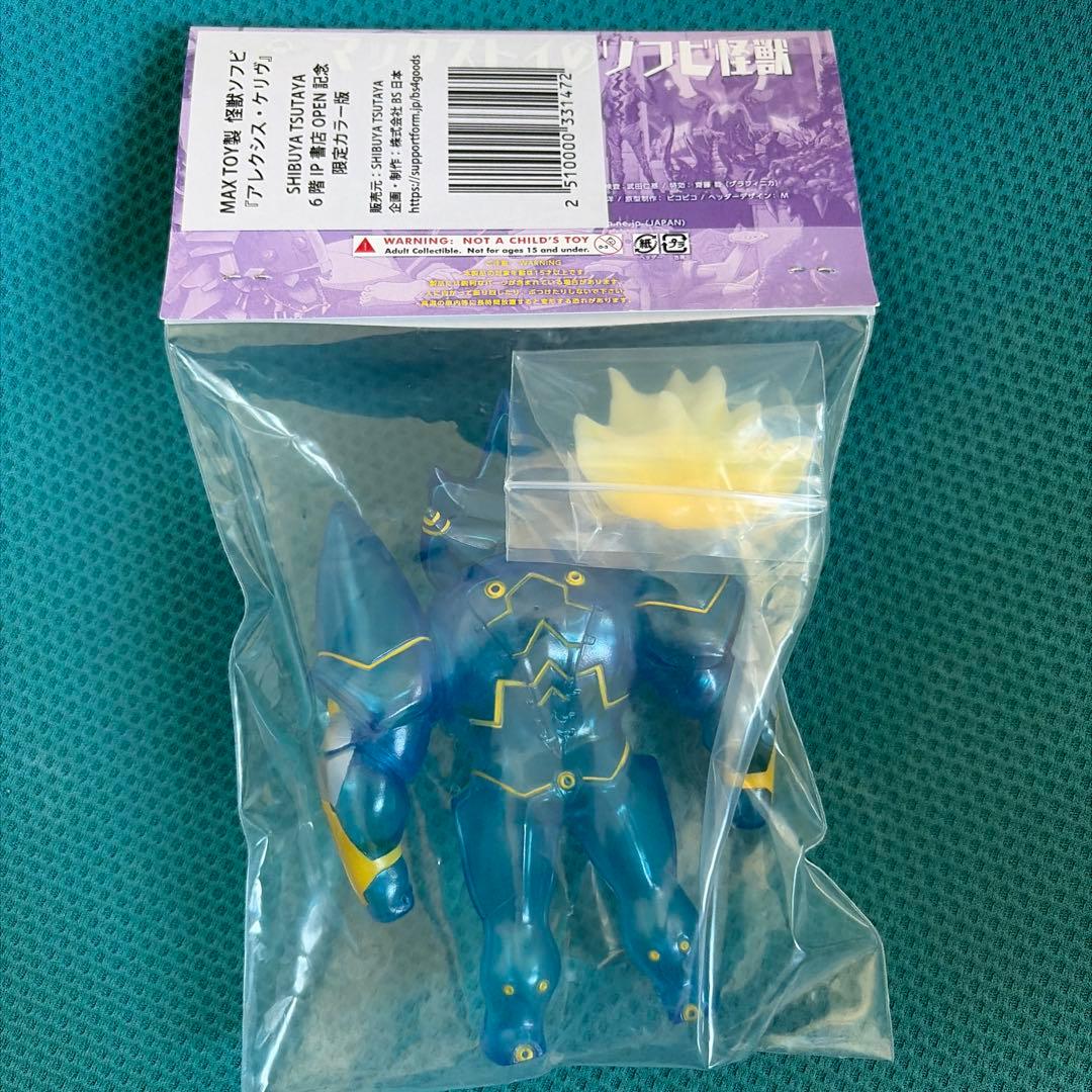MAX TOY製 怪獣ソフビ グリッドマンユニバース アレクシス・ケリヴ