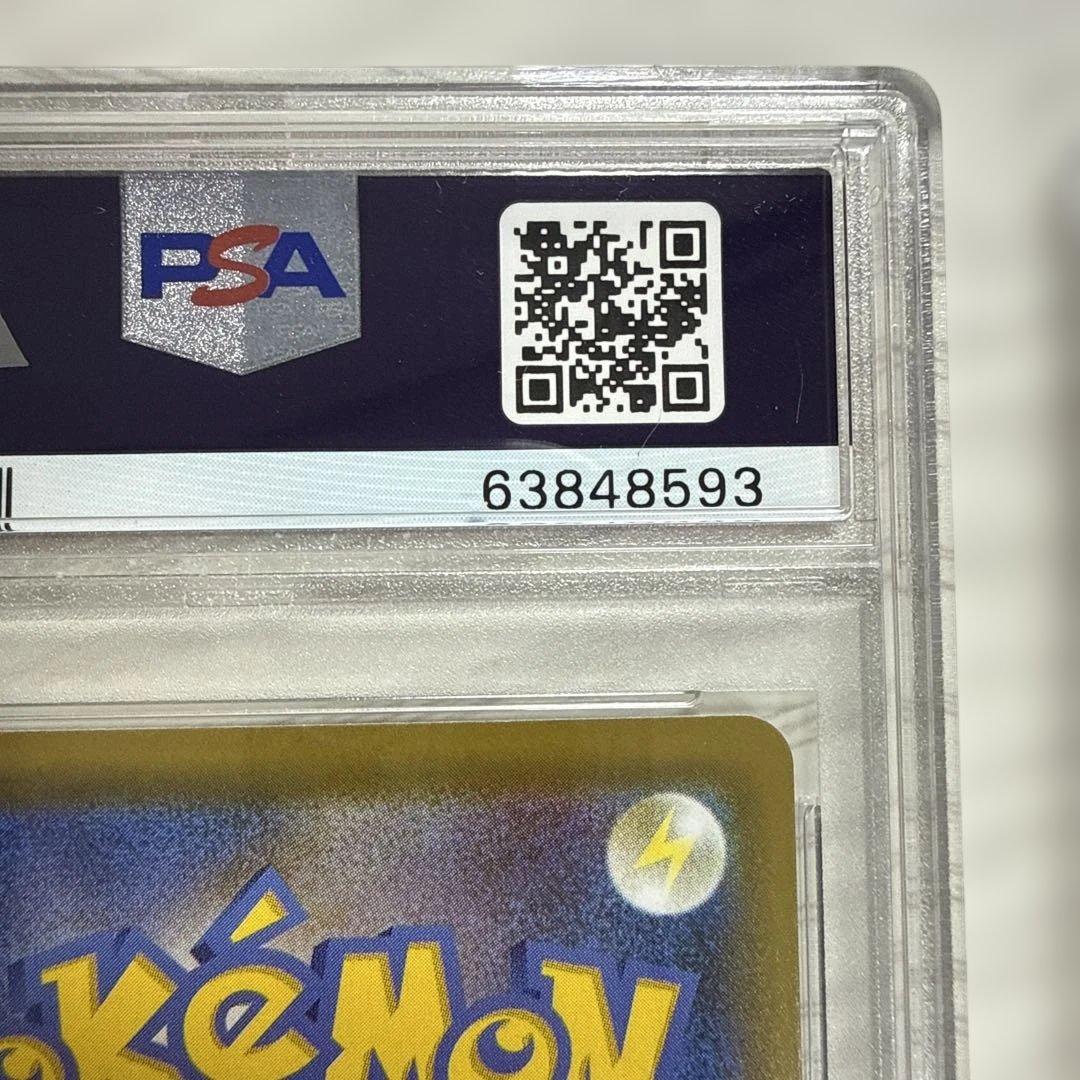 PSA10 レックウザV & ジュラルドンV 連番 ドラゴンゲットキャンペーン