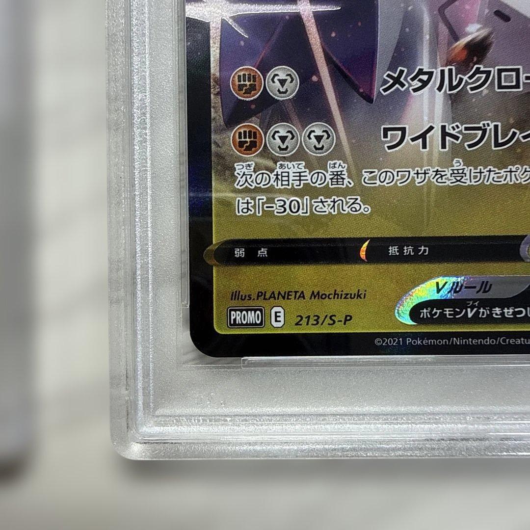 PSA10 レックウザV & ジュラルドンV 連番 ドラゴンゲットキャンペーン