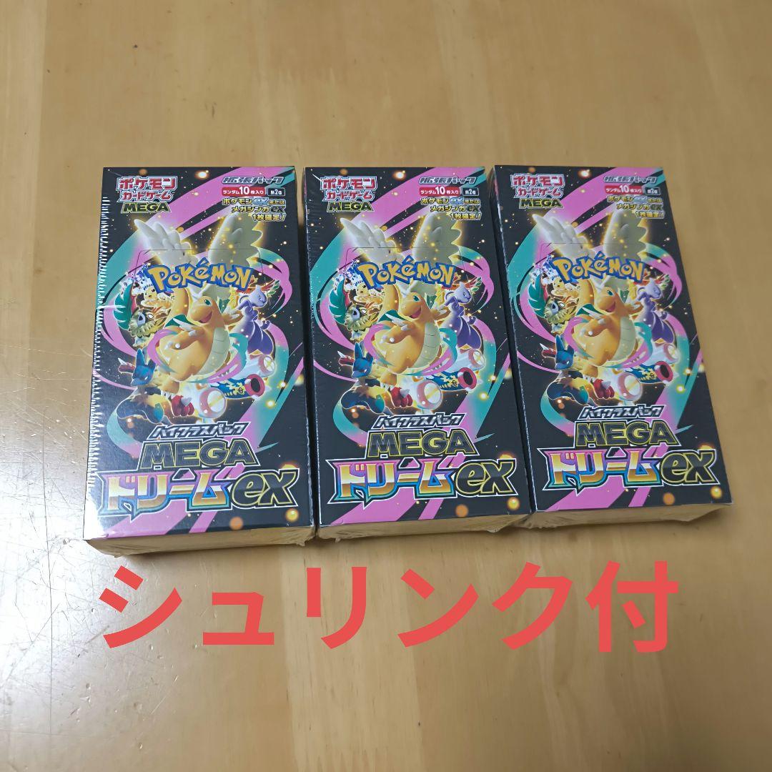 ポケモンカード MEGAドリームex 3BOX