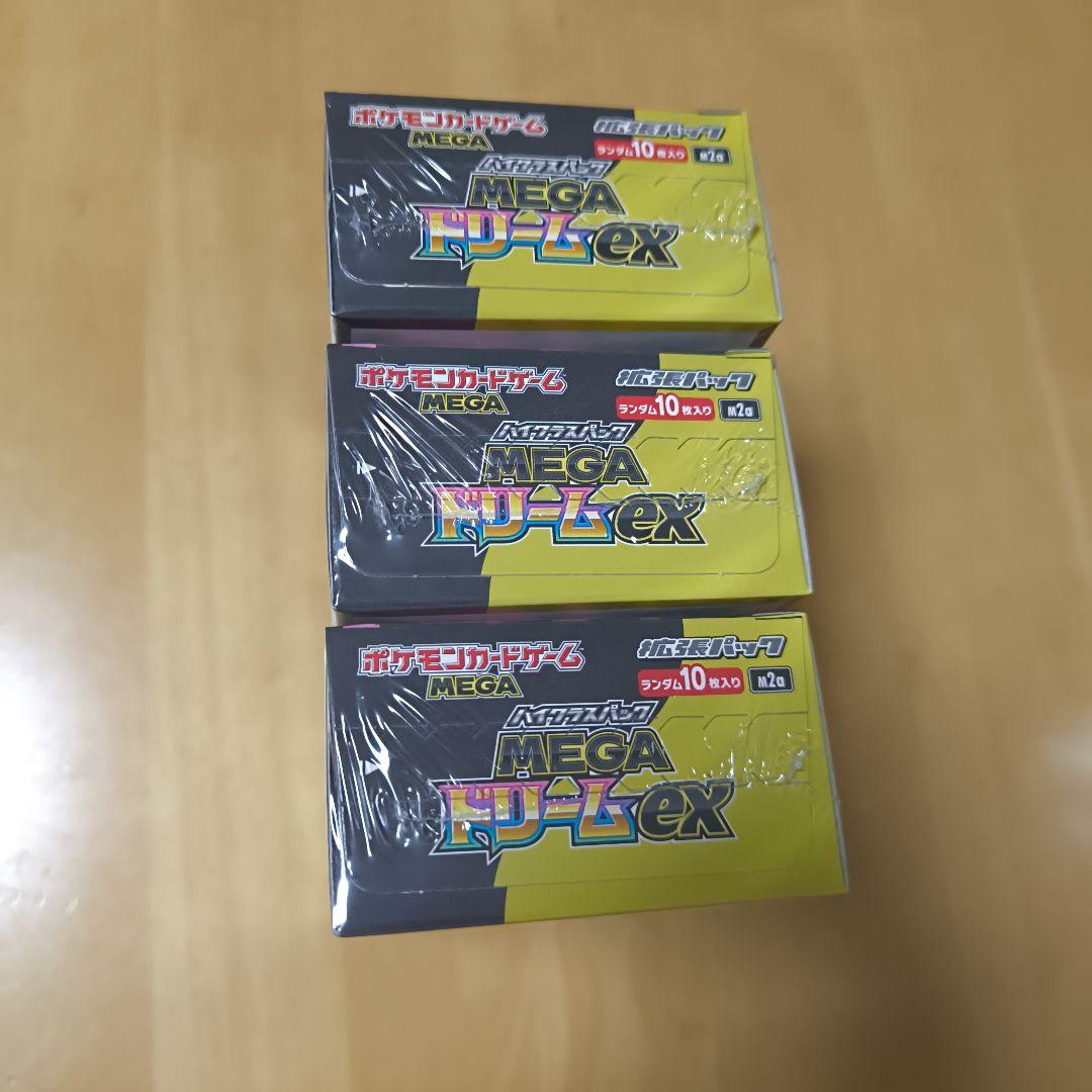 ポケモンカード MEGAドリームex 3BOX