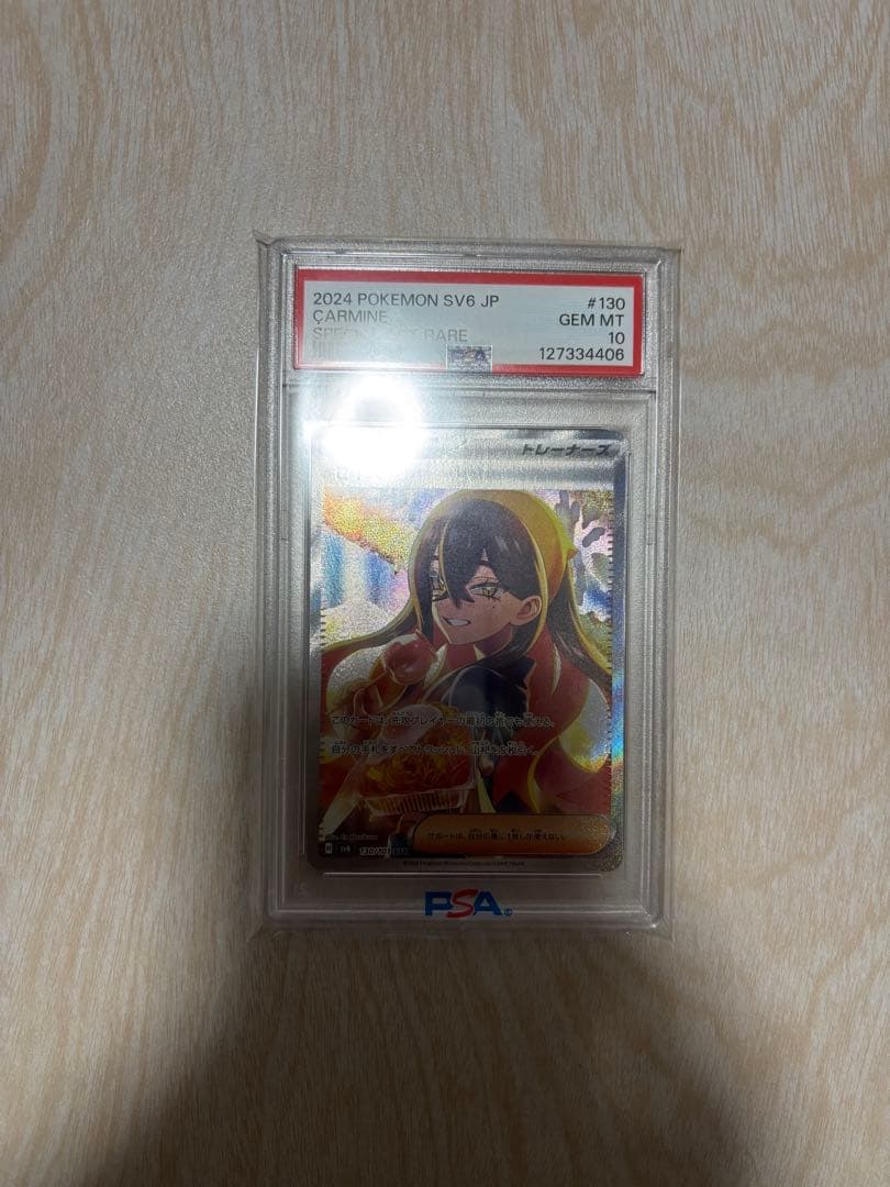 ゼイユ SAR PSA10 SV6 変幻の仮面 130/101