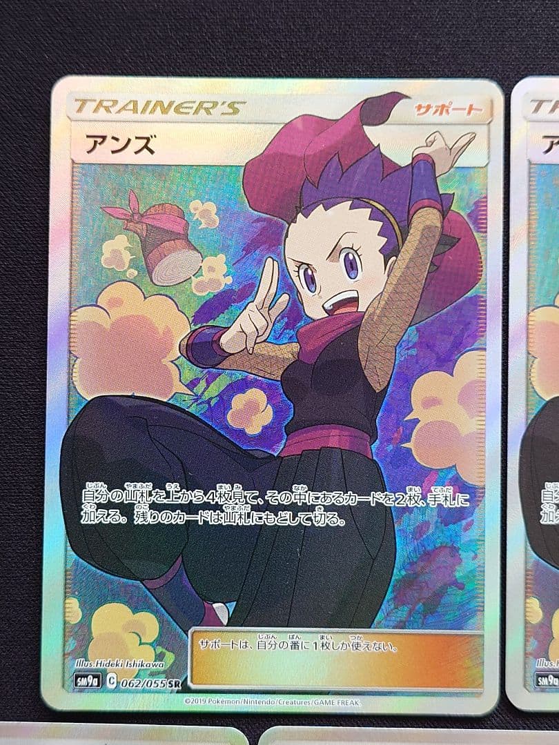 ポケモンカードゲーム　アンズ　ローラースケーター　ハプウ　SR