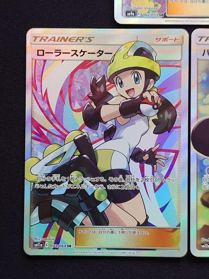 ポケモンカードゲーム　アンズ　ローラースケーター　ハプウ　SR