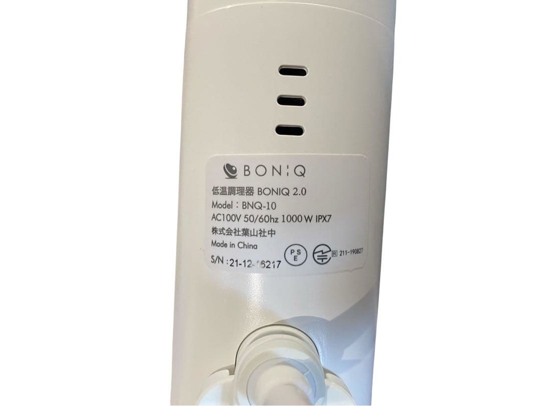 ★BONIQ 2.0 低温調理器 BNQ-10