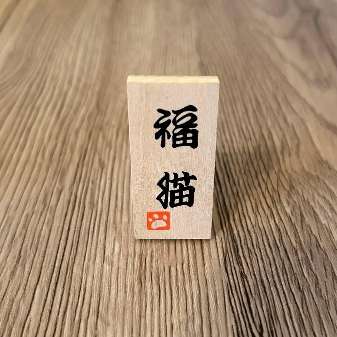 【新品未使用】 翠泉 招き猫 雛飾り