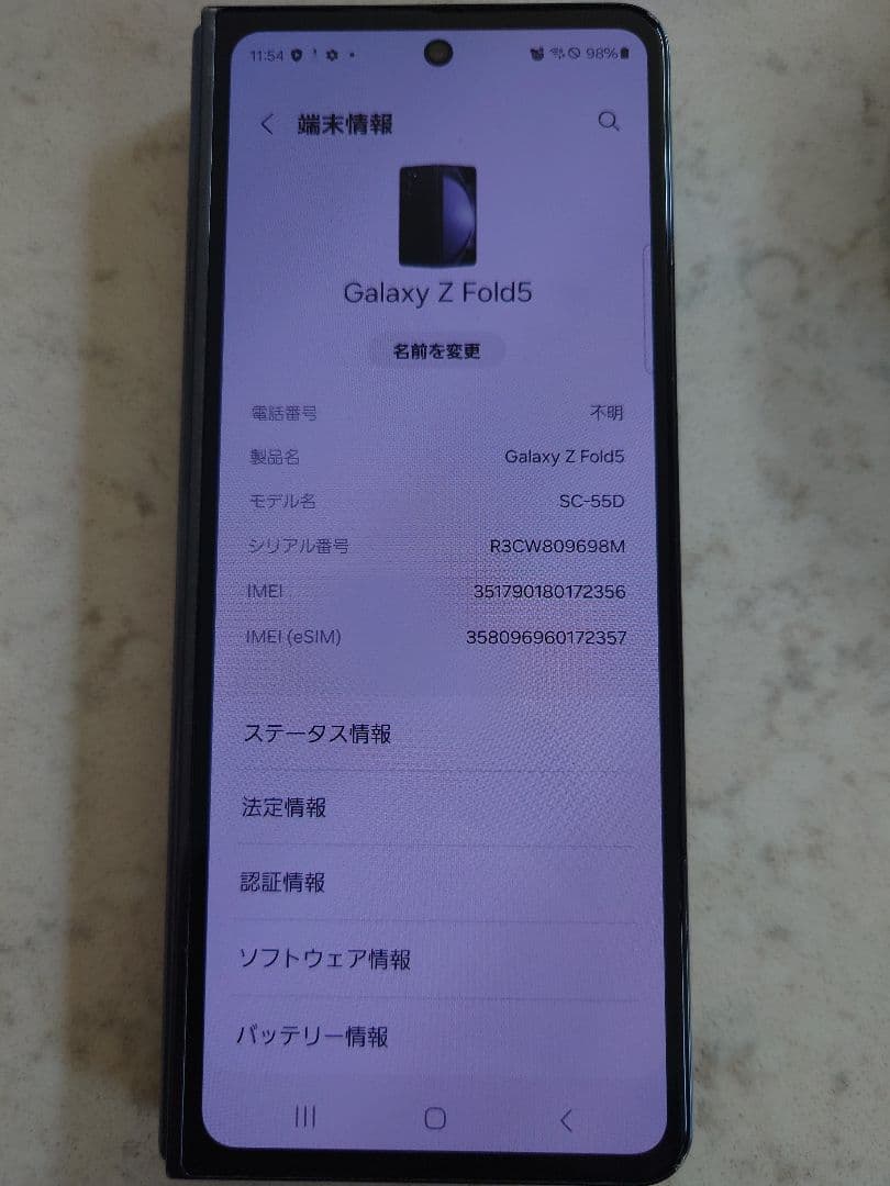 スマートフォン本体 Galaxy Z Fold5