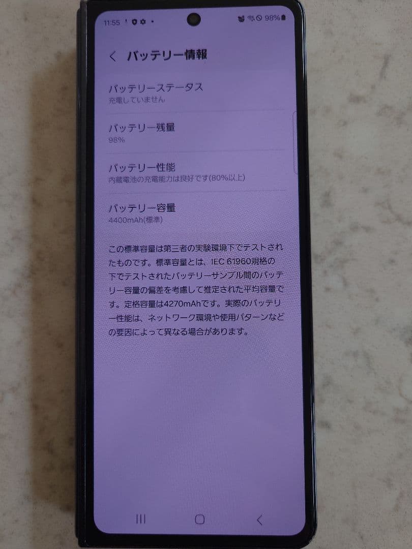 スマートフォン本体 Galaxy Z Fold5