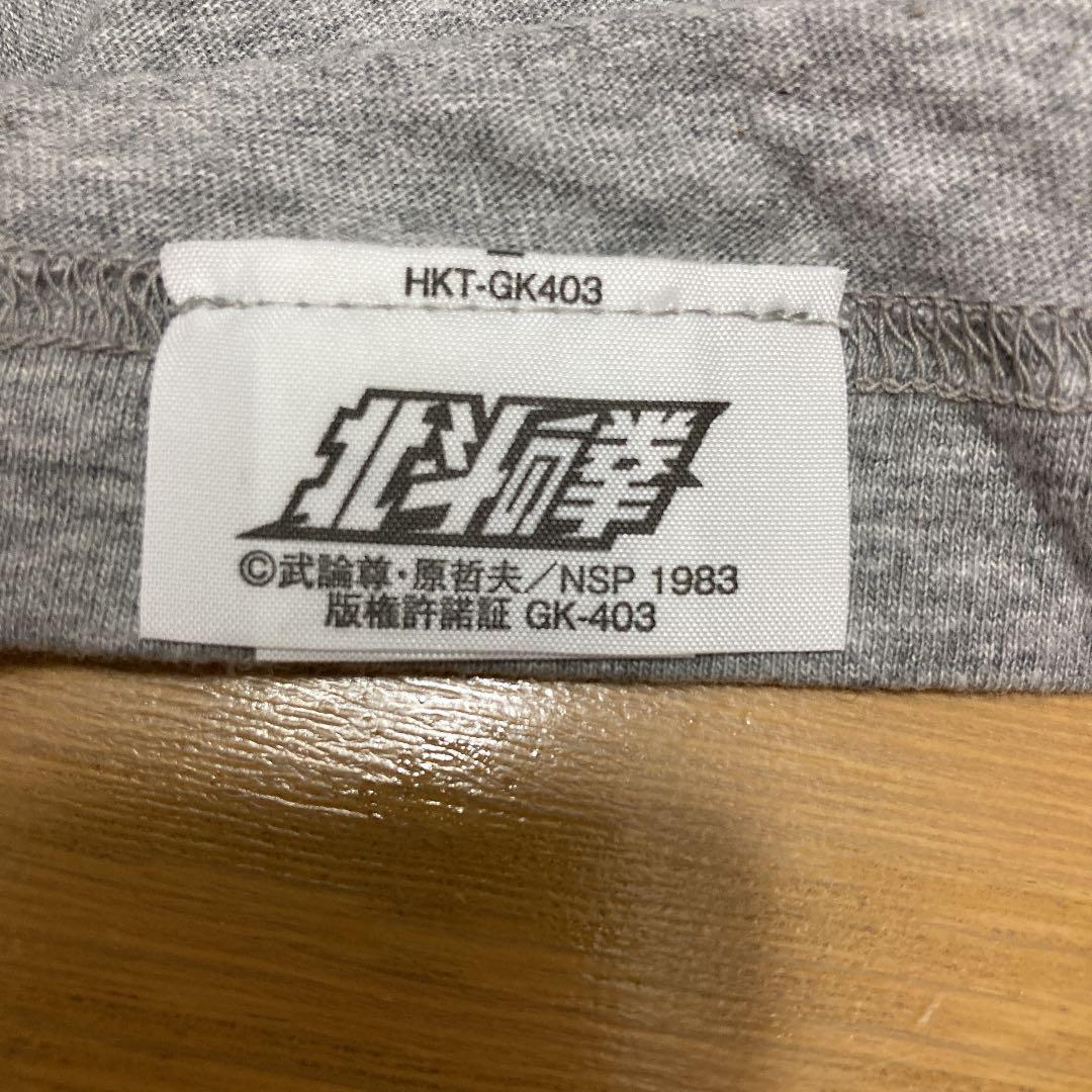 着用1回のみ　送料込み　レア　北斗の拳　30thANNIVERSARY Tシャツ
