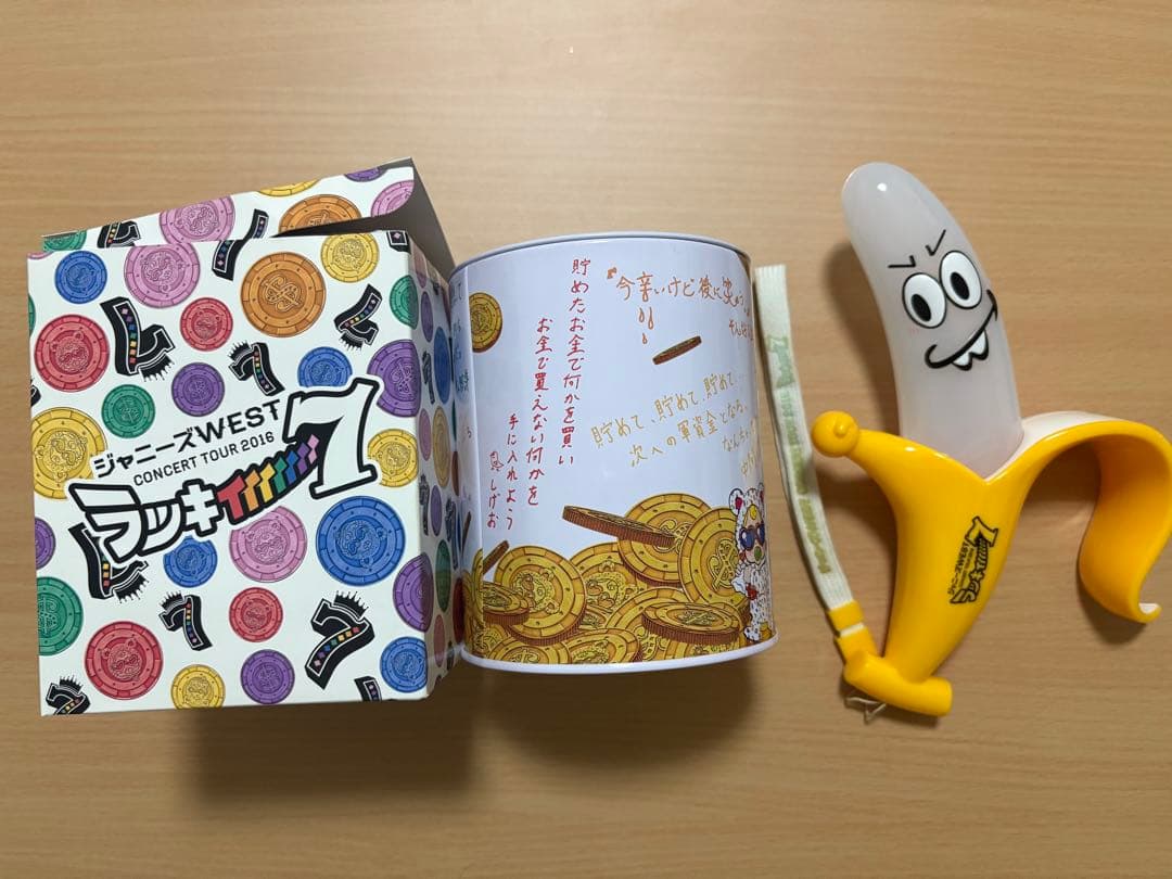 【匿名配送】WEST. 　ラッキィィィィィィィィ7 グッズ　まとめ売り