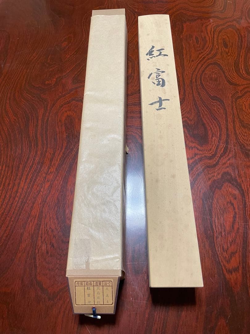 富士山 掛け軸　紅富士