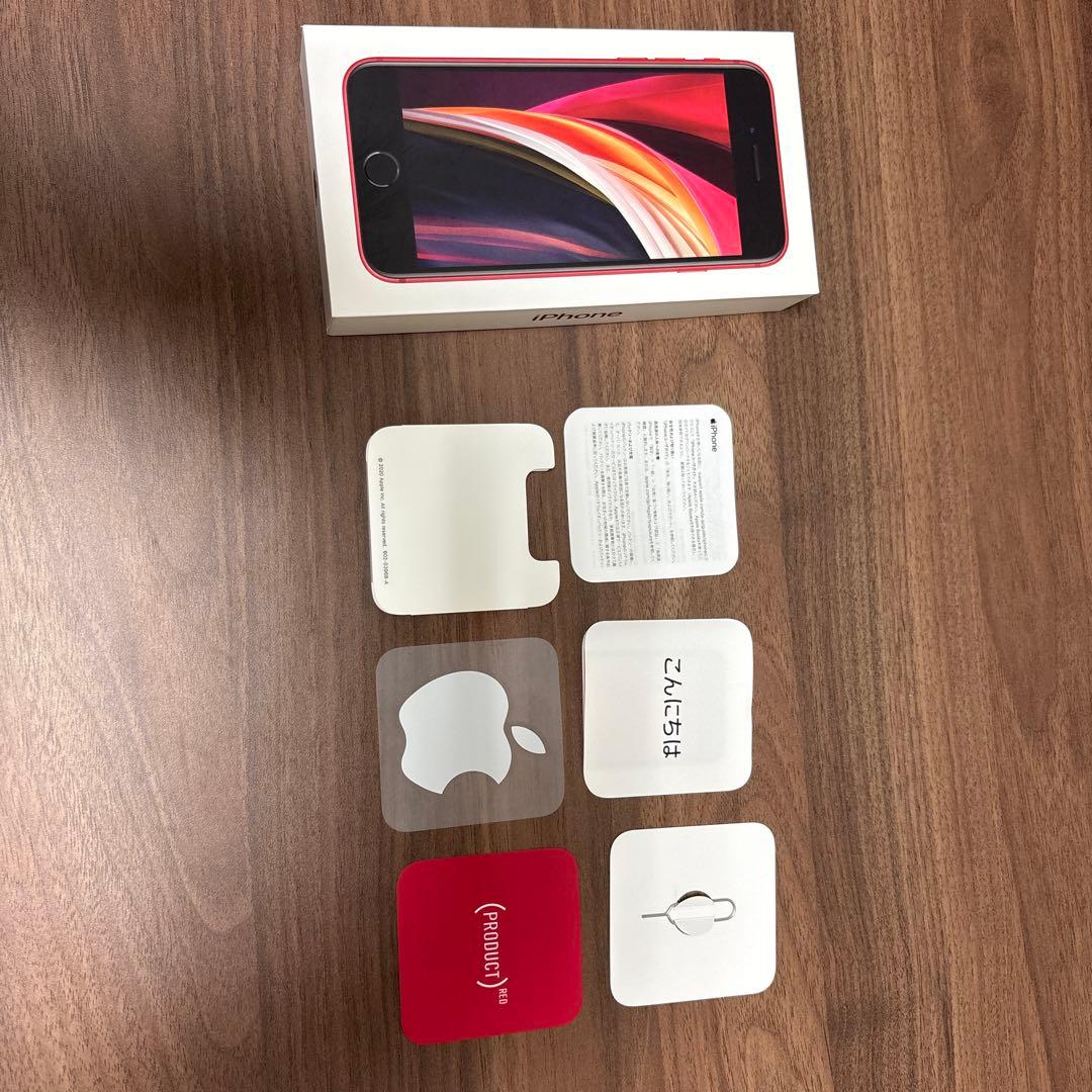 Apple iPhone SE (第2世代) レッド ※箱・ステッカー付き