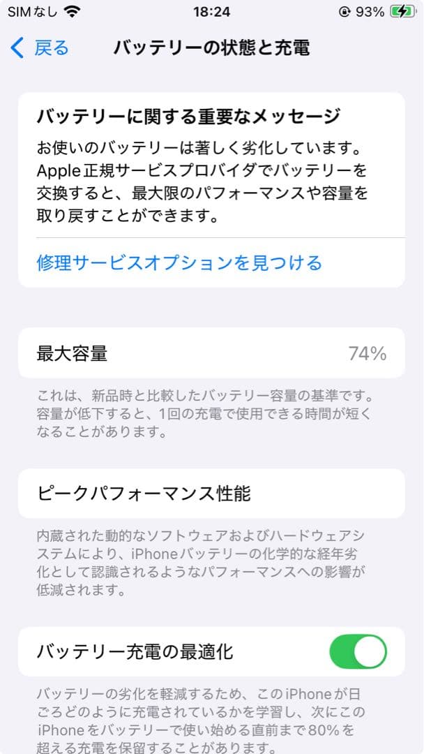 Apple iPhone SE (第2世代) レッド ※箱・ステッカー付き