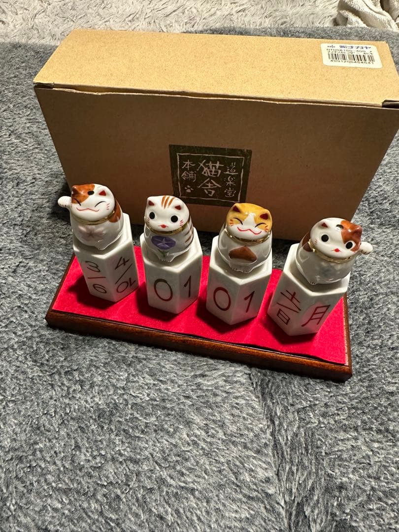 猫舎道楽堂本舗　万年カレンダー 極美品 希少