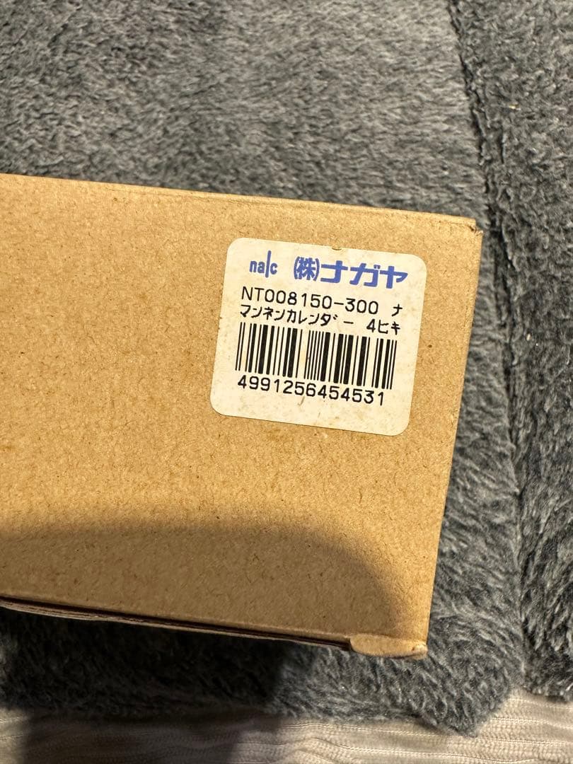 猫舎道楽堂本舗　万年カレンダー 極美品 希少