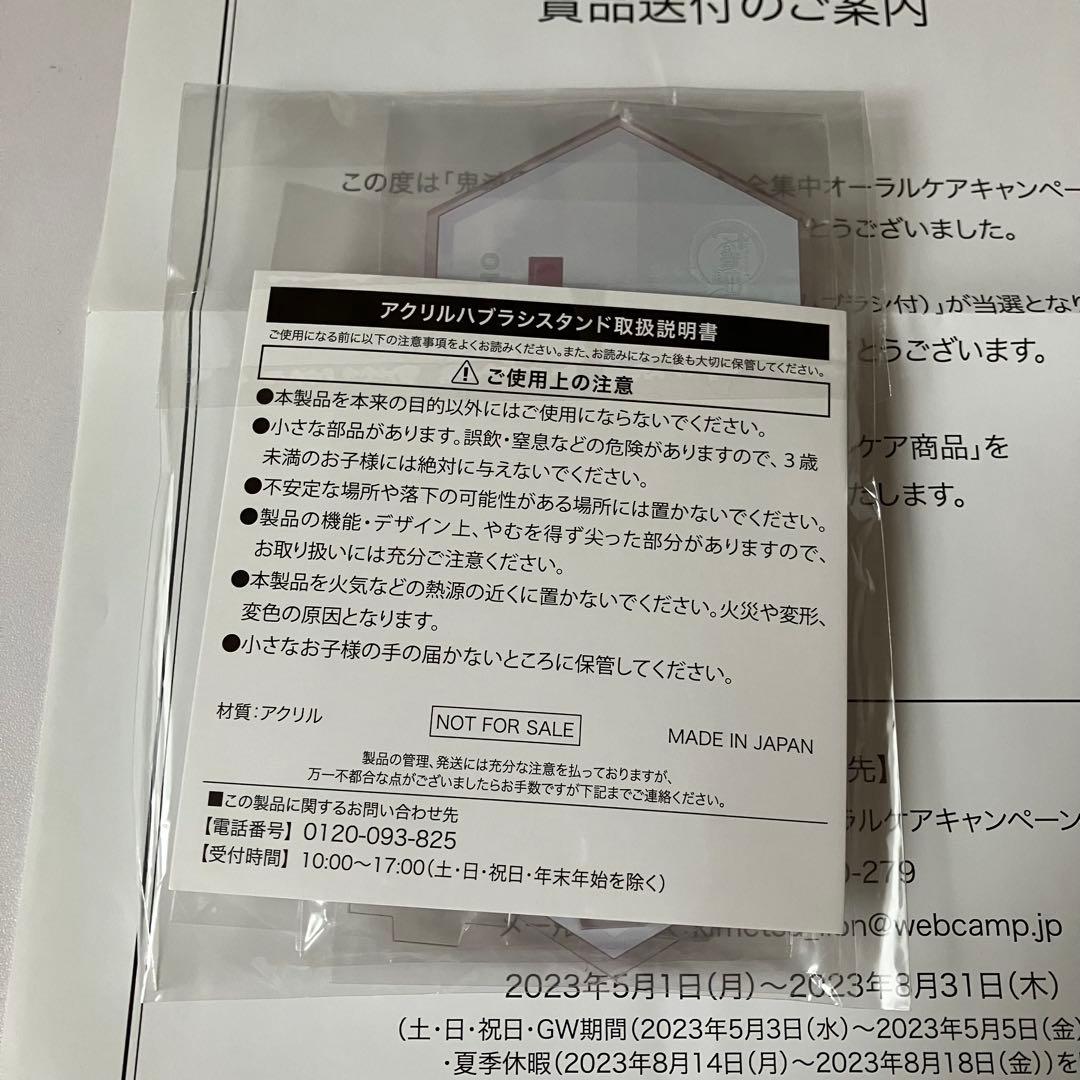 鬼滅の刃 胡蝶しのぶ LION ライオン コラボ オリジナル アクリルスタンド