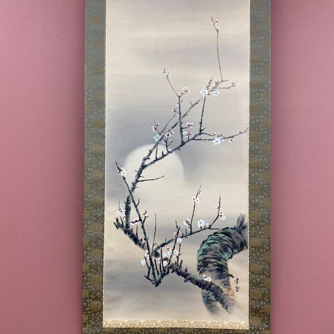美品 掛け軸 国井幸雪作 梅月図 共箱 二重箱 おもてなし