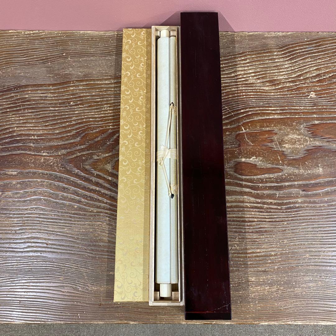 美品 掛け軸 国井幸雪作 梅月図 共箱 二重箱 おもてなし