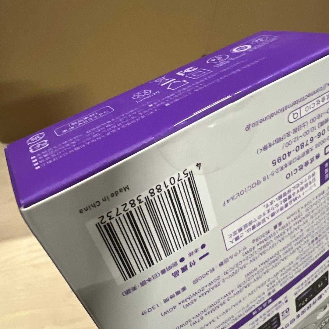 CIO モバイルバッテリー コンセント一体型 65w急速充電器 10000mAh