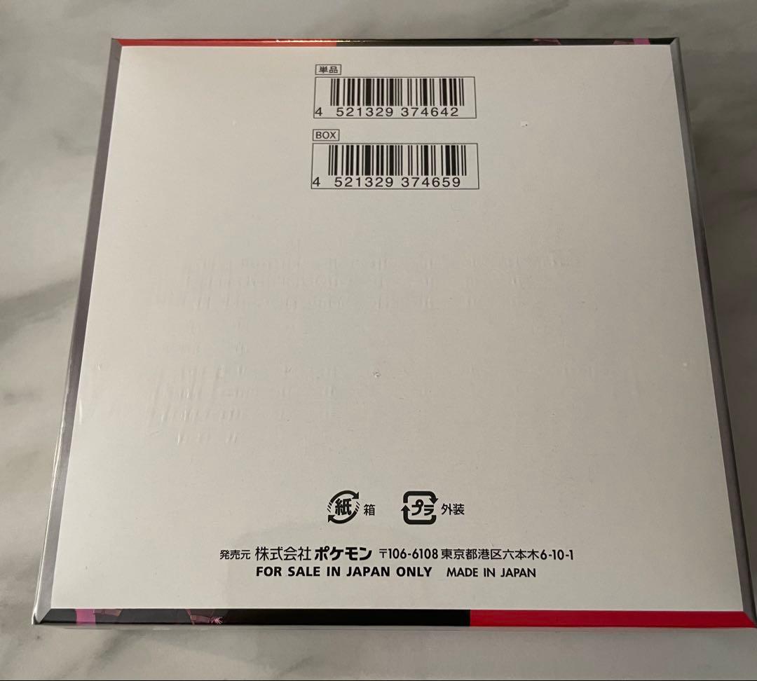 ロケット団の栄光　1ボックスシュリンク付き