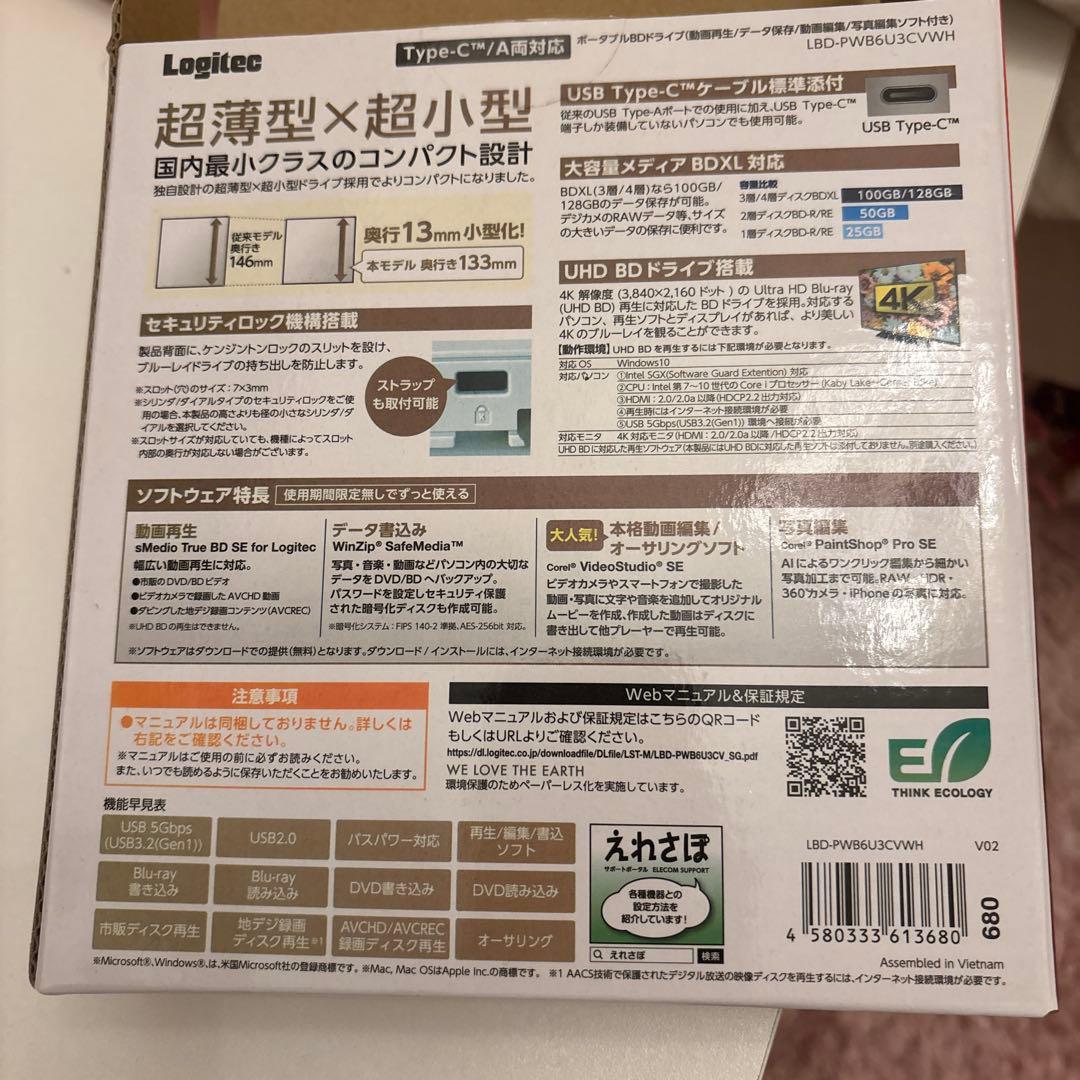 Logitech USB Type-C Blu-rayドライブ