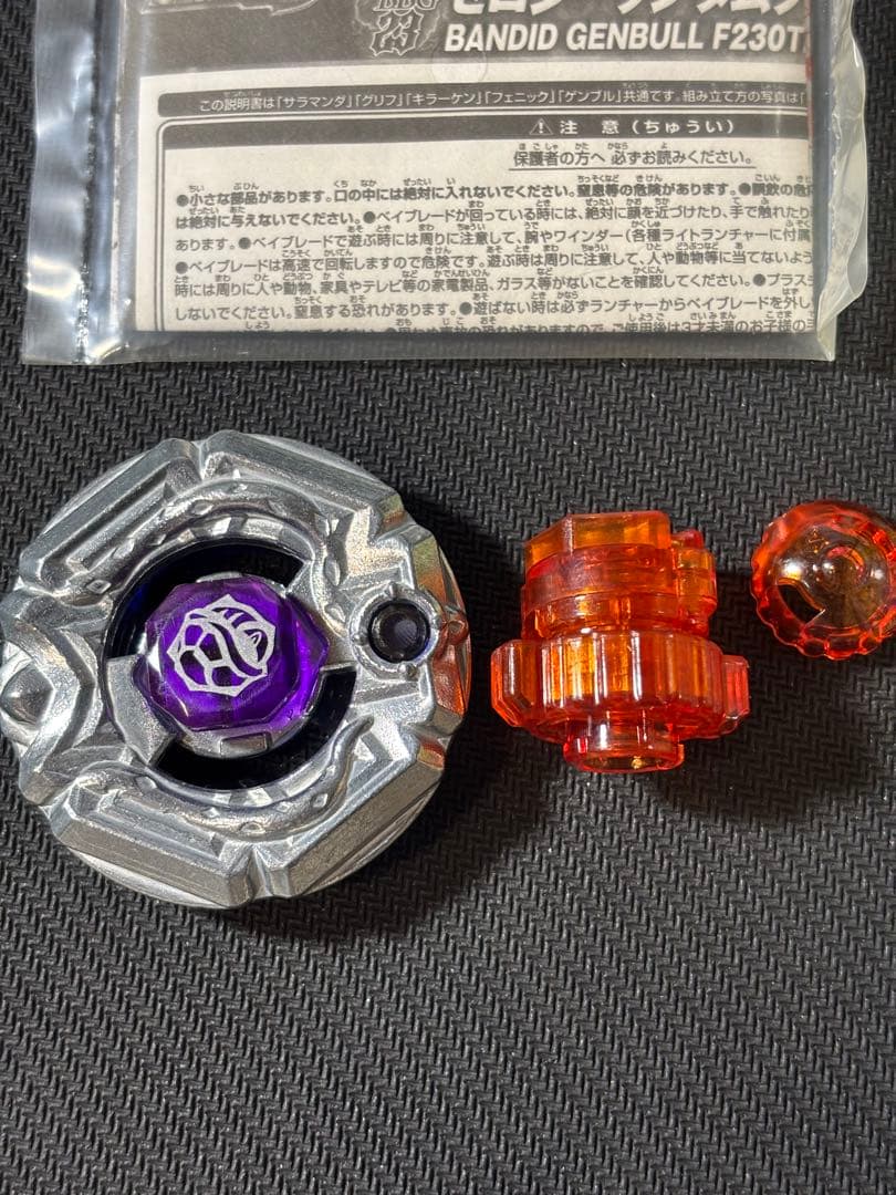 メタルファイトベイブレード ランダムブースター BBG23 バンディットゲンブル