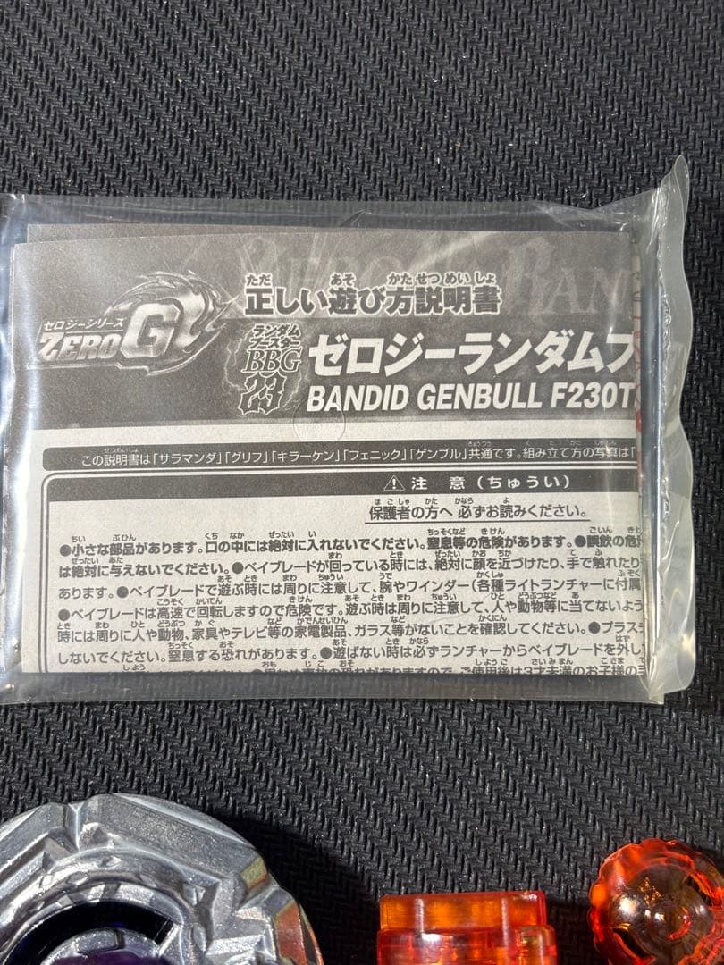 メタルファイトベイブレード ランダムブースター BBG23 バンディットゲンブル