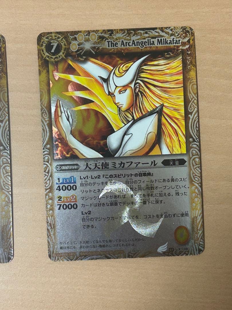 ア*ル様 大天使ミカファール 初期 レリーフ 3枚