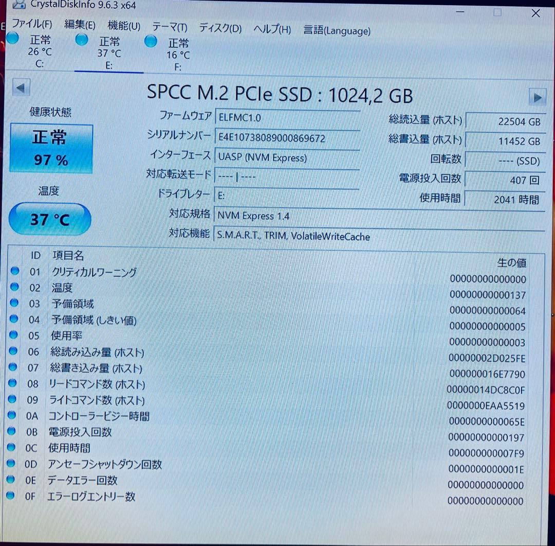 シリコンパワー PCIe Gen4x4 NVMe SSD [1TB]