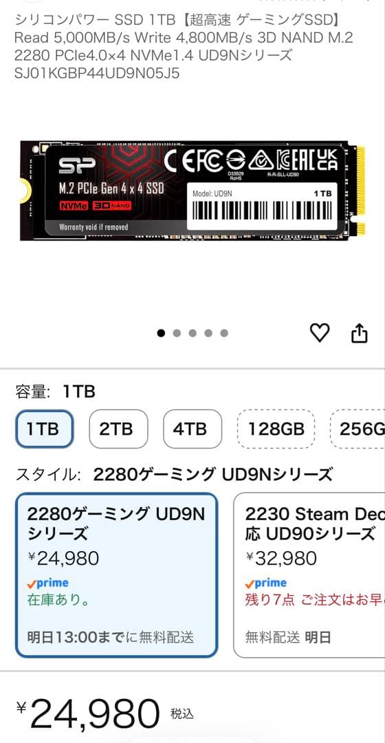 シリコンパワー PCIe Gen4x4 NVMe SSD [1TB]