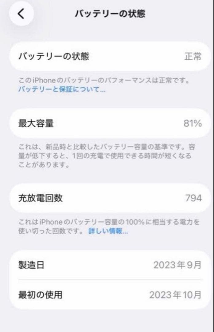 iPhone15 128G SIMフリー　ミントグリーン　箱付き
